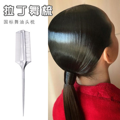 taobao agent Latin dance special combed ballet competition matching gum children's dance hairstyle hidden hair net fine teeth combination oil