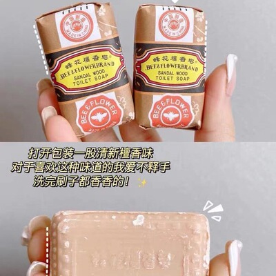 taobao agent Ultra -front door washing artifact!Shanghai Peak Flower Sandalwood Soap Clean and Portable Make 25g