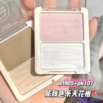 taobao agent Pure desire!wt905+pk107 dual -color high -gloss repair powder novo matte brightening nasal shadow