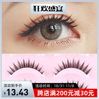taobao agent Japanese dense long false eyelashes for eyelids for eyelashes, cosplay