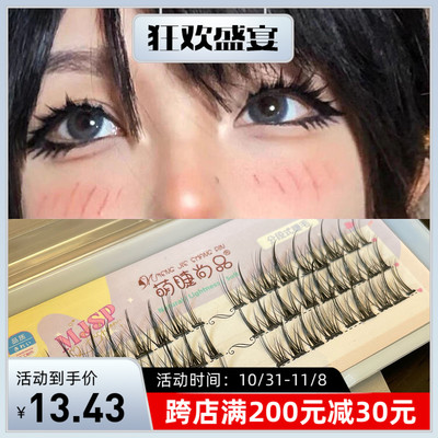 taobao agent Snake is a cute ghost!Environmental water -based mink hair segmented small evil magic fake eyelashes comics Barbie single cluster natural simulation
