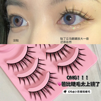 taobao agent Dense curling false eyelashes for eyelashes for extension, cosplay