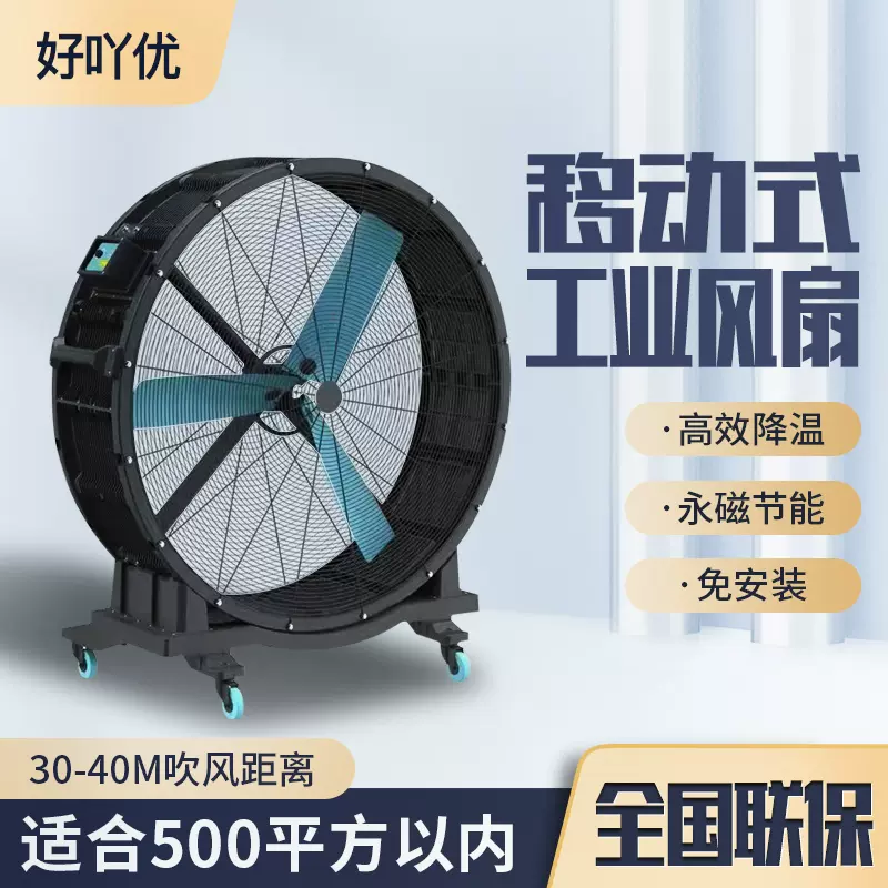 好吖优工业用冷风机大型水冷空调厂房车间商用超强制冷移动水空调-Taobao
