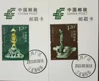 Extreme Postmark Card Posts Sanxingdui Набор из 2 наборов марок Sichuan Guanghan · Sanxingdui почтовое отделение