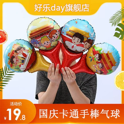 Портативный мультяшный надувной обучающий воздушный шар для детского сада, оптовые продажи