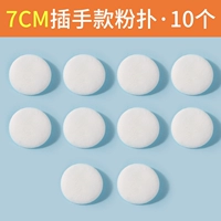 Спонж, 7см, 10 шт