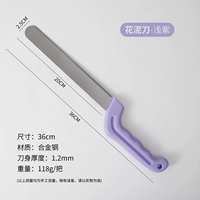 Цветочный грязевый нож (светло -фиолетовый)