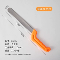 Цветочный меч (оранжевый)