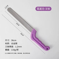 Нож Hua ni (темно -фиолетовый)