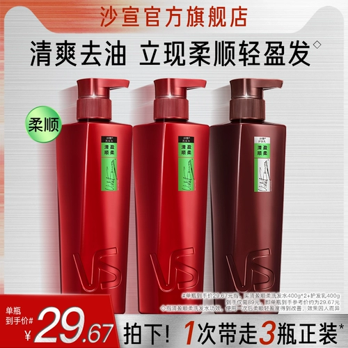 Шампунь, обезжиривающий кондиционер подходит для мужчин и женщин, комплект, придает объем