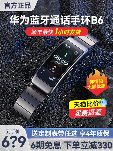 Huawei, совместимый универсальный браслет, водонепроницаемые наушники подходит для мужчин и женщин, bluetooth, 2 в 1, отслеживает сердцебиение, бизнес-версия