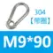 ốc vít và bu lông Thép không gỉ 304 carabiner nhanh treo lò xo khóa khóa bảo hiểm an toàn khóa kết nối khóa Palăng khóa dây xích chó khóa ốc vít xe máy Chốt