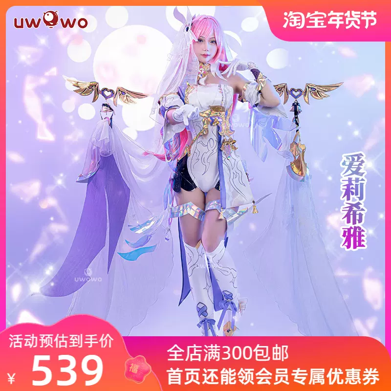 uwowo 原神 八重神子 同人 花嫁 コスプレ - www.testcin.com