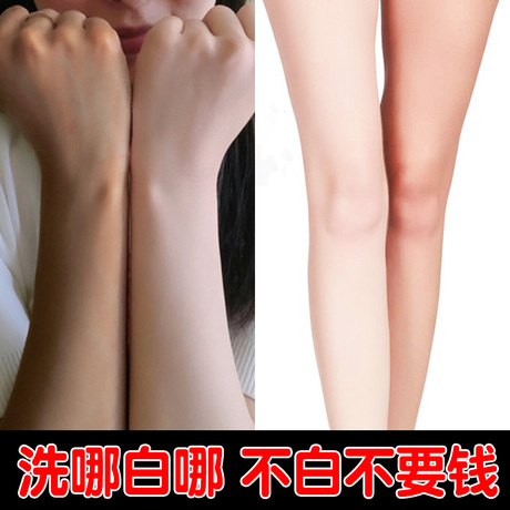 全身一洗白身体乳脖子手臂腿脸部快速长久美白神器一抹白约会霜