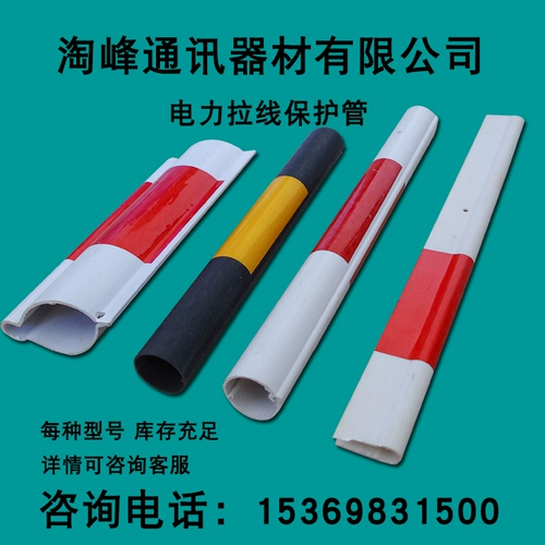 Красная и белая линия тяги предупреждения о приготовлении кабеля -кабеля -линия защитной линии труб