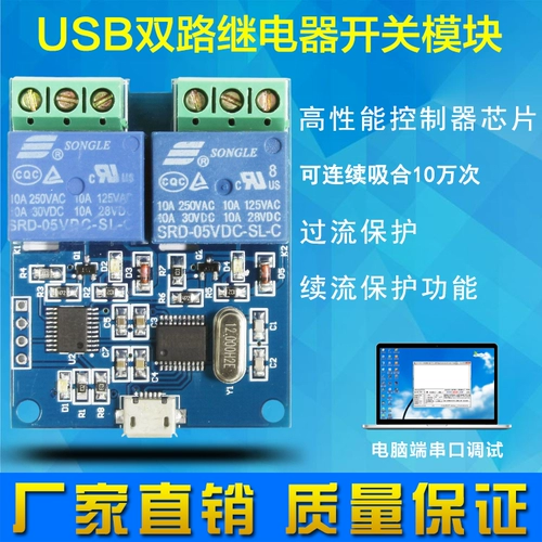 LCUS-2 Dual Road 2 Road USB-модуль USB Computer Serial Intelligent Manger Switch