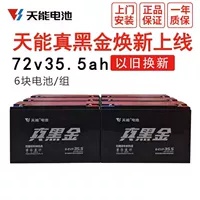 Tianneng Black Gold 72V35.3ah заменяет новые 6 для старого
