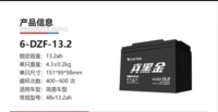 48V13AH Tianneng установил 4 новой установки Tianneng Black Gold 4
