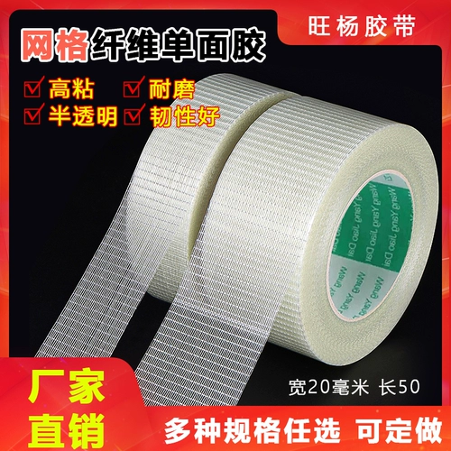 Стеклянная прозрачная мощная лента