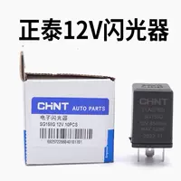 Chintai SG158G 【12V】 Flasher