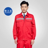 0 Настройка Бесплатная печать рабочая одежда набор мужской очистки с длинным рукавом