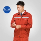 0 Настройка Бесплатная печать рабочая одежда набор мужской очистки с длинным рукавом