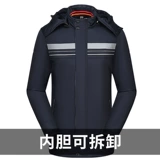 Зимняя утепленная съемная куртка для работы, светоотражающий пуховик