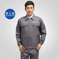 Smoke Grey Single Single