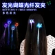 Флуоресцентная желтая светящаяся кишечная оплетка