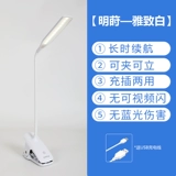 Светодиодная обучающая настольная лампа с зарядкой для рабочего стола для школьников, фонарь для кровати, чтение, защита глаз