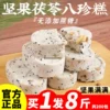 Товары от 健善良坊旗舰店