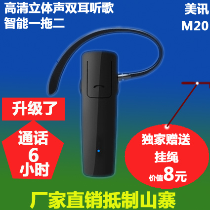 

Bluetooth Гарнитура America News M20 Iphone5