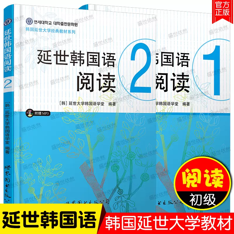 オープニング大セール】 3週完成延世韓国語 全16冊セット 全16冊セット