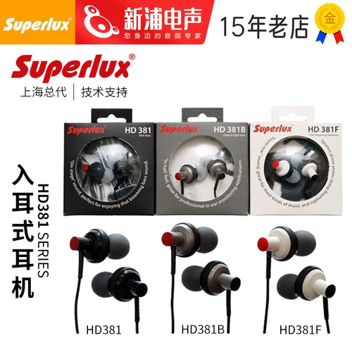 Shinpu Electric Superlux/Schuble HD381 HD381F HD381B Ушная ушная гарнитура