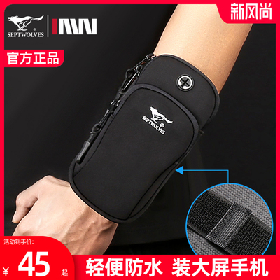 taobao agent Septwolves, mobile phone, sports waterproof shoulder bag, light and thin summer wrist bag