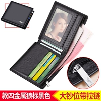 Четыре черно-серебряных волка [с молнией]