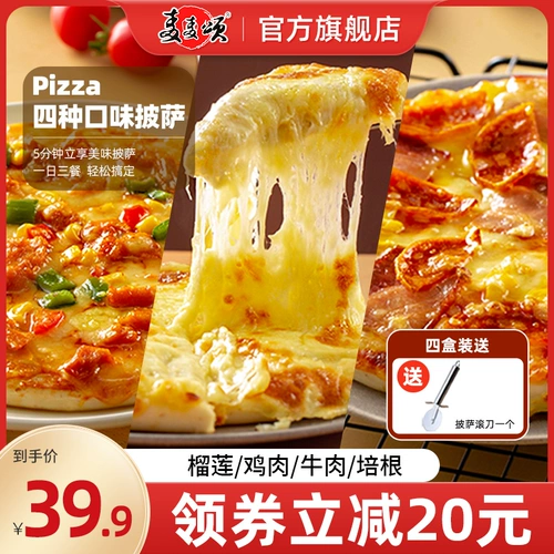 Mai Wheat Song Song Pizza Полуафинансированная отопление