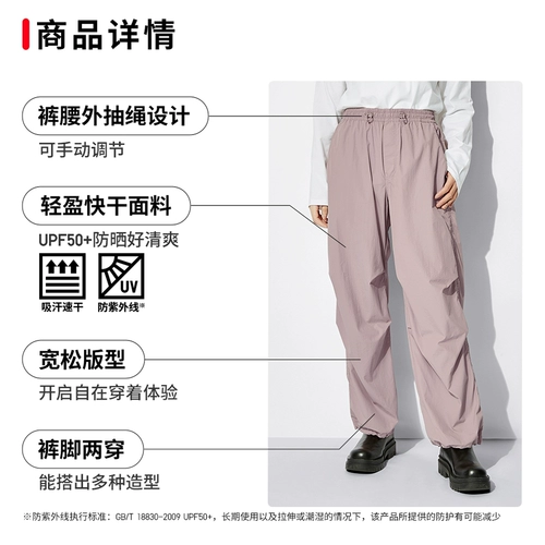 Uniqlo, повседневные брюки, весенние штаны, оверсайз, тренд сезона