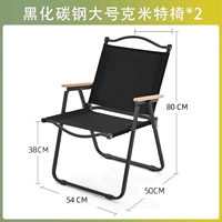 Черная углеродная сталь большой стул*2