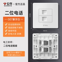 Два телефона