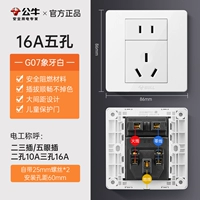 16a пять отверстий -белый