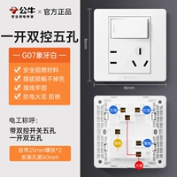 Один открытый двойной контроль пять отверстий -белый