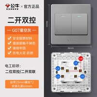 Два кай двойно -контрол -разгр