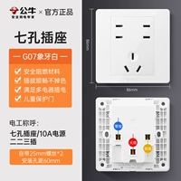 Семь -дыра -белая