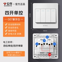 Четыре открытого единого элемента управления