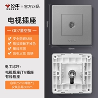 Телевизионная розетка -раз