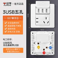 3USB пять отверстий -белый