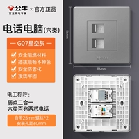 Телефон+компьютер (шесть категорий) -gly