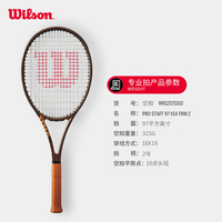 威尔胜PRO STAFF 97 V14 FRM 2网球拍优惠力度大吗
