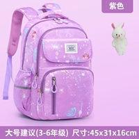 Сиреневое большое звездное небо для школьников, 3-6 года